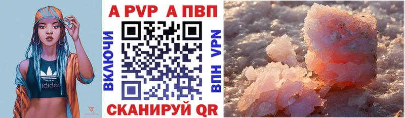 мега вход  Чаплыгин  А ПВП кристаллы 