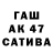 ГАШ индика сатива Alla Milson