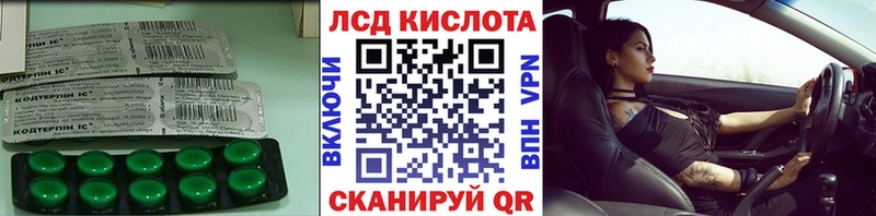 LSD-25 экстази кислота  как найти   Чаплыгин 