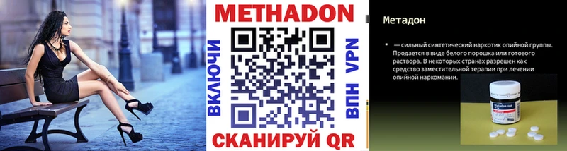 Метадон methadone  Чаплыгин 