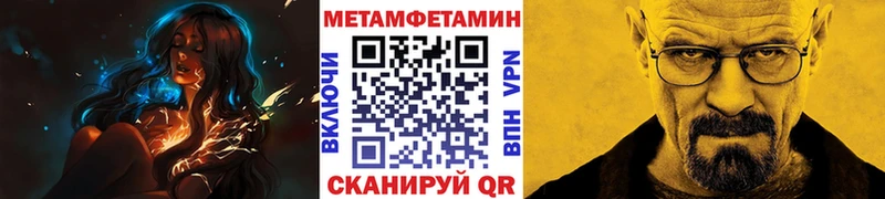 МЕТАМФЕТАМИН мет  Чаплыгин 
